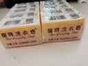 扇牌洗衣皂150g内衣裤洁净去污上海老式肥皂去污渍透明皂衣领净家庭用 150g*10块 实拍图