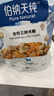 伯纳天纯全价三拼冻干犬粮 400g 实拍图