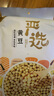 燕之坊黄豆 2斤可发豆芽打豆浆东北大豆五谷杂粮 实拍图