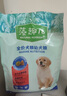 麦富迪狗粮 藻趣儿2.5kg 幼犬中大型小型犬通用（牛肉螺旋藻）金毛泰迪 实拍图