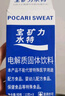 宝矿力水特粉末冲剂电解质饮料粉水分西柚饮料电解质粉 新版装宝矿力10盒共80袋 实拍图