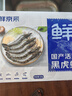 鲜京采 鲜冻大号黑虎虾 去冰净重2斤 31-40只/盒 斑节对虾 实拍图
