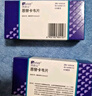 【原研药】博路定 恩替卡韦片 0.5mg*7片/盒 实拍图