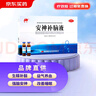 敖东 安神补脑液10ml*24支/盒 生精补髓 益气养血 强脑安神 适用头晕 乏力 健忘 失眠 助眠药（主要成份：鹿茸 制何首乌 淫羊藿） 实拍图