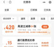 ETC助手2025全新上市隐藏式免贴玻璃无卡etc全国通用汽车etc设备微信扣款 实拍图