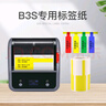 精臣 B3S/B31横版线缆标签机贴纸 移动联通电信通信机房旗帜刀型F型尾纤网线logo热敏防水不干胶打印 （64）25*38+37-270张 白色 实拍图
