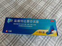 LAMISIL  兰美抒 瑞士原研进口 盐酸特比萘芬乳膏1%*10g 体癣足癣花斑癣 皮肤念珠菌病  实拍图