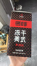 奢啡加速燃减黑咖啡0糖0脂0卡减美式肥瘦身冻干无脂糖速溶纯黑咖100杯 实拍图