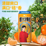 葡口含NFC原果汁饮料爆汁沙糖桔大果肉粒新鲜果汁 490ml*15罐 实拍图
