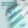 赛嘉（seago）儿童电动牙刷 浪花青 1-6岁宝宝专用硅胶软毛儿童节礼物儿童牙刷 中秋礼品 实拍图