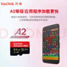 闪迪（SanDisk）64GB TF（MicroSD）存储卡 U3 C10 A2 V30 4K 至尊超极速移动版内存卡 读速200MB/s 实拍图