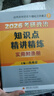 【出版社直发】肖秀荣2026考研政治预售 国家开放大学出版社肖秀荣1000题精讲精练讲真题肖四肖八背诵手册全家桶单本套装可选 可搭徐涛核心考案 【核心4件套】1000题+精讲精练+肖四+肖八 实拍图