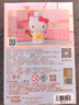 3D-JP三丽鸥HelloKitty50周年潮玩手办立体拼图玩具礼物烘焙日家居装饰 实拍图