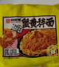同碗福 咸蛋黄拌面116g*5连包 方便面火鸡面干拌面方便速食夜宵小吃 实拍图
