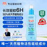 Aerogard澳乐家驱蚊液135ml*2 驱蚊喷雾户外防蚊驱蜱螨儿童花露水派卡瑞丁 实拍图