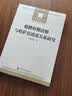 乾隆时期清朝与哈萨克诸部关系研究 实拍图