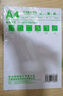 A4打印纸复印纸 70g整箱 a4纸 双面草稿纸凭证纸画画纸 办公室办公优选白纸 【A4-70G】小包100张 实拍图