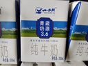 小西牛 青藏奶源纯牛奶儿童营养早餐奶200ml*16盒整箱 实拍图