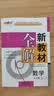 2026秋新教材全解六年级七年级八年级九年级五年级四年级三年级二年级一年级上下册语文数学英语物理化学123456789年级上下册语文数学英语第一学期/第二学期上海地区沪教版新教材全解 钟书金牌 9年级 实拍图