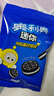 奥利奥（Oreo） 迷你分享装原味夹心饼干200g  早餐下午茶休闲零食 内含10小包 实拍图