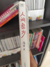 人间良方 马方重磅新作 实拍图