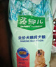 麦富迪狗粮藻趣儿15kg 成犬中大型小型犬通用牛肉螺旋藻 金毛泰迪柯基 实拍图