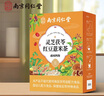南同四海南京同仁堂灵芝红豆薏米茶搭除湿茶祛湿气排毒排体内湿寒大肚子 实拍图