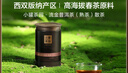 小罐茶园流金系列黑茶普洱茶熟茶散茶65g罐装茶叶伴手礼 小罐茶出品 实拍图