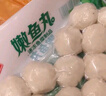 安井 嫩鱼丸 200g 1包 鱼糜含量40% 锁鲜装火锅麻辣烫关东煮丸料 实拍图