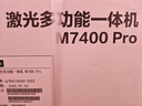 联想（Lenovo）至像M7400 Pro 黑白激光打印机 打印复印一体机 办公家用学习 学生作业打印机 实拍图