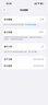 Apple/苹果 iPhone 16（A3288）256GB 白色 支持移动联通电信5G 双卡双待手机 实拍图