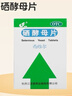 灵泰西维尔硒酵母片50片/瓶 实拍图