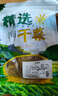 妧茹枂芊茄子干东北土特产干茄子条农家自制茄子丝干菜 200g*3袋豆角丝+土豆片+茄子干 实拍图