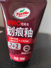 龟牌（Turtle Wax）划痕釉PRO汽车蜡封釉套装修补蜡划痕宝修复神器抛光去污上光蜡 龟牌划痕釉100ml+3块海绵 实拍图