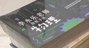 樊登推荐?人大附中物理教师李永乐老师给孩子讲物理 （物理学大事件年表）（全套10册：力学、热学、光学、振动和波、电磁学、流体力学、原子物理、光学史、相对论、量子力学） [3-10岁]?[3-10岁] 实拍图