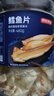 京东京造深海鳕鱼片460g海味休闲小鱼干鱼零食礼包烤鱼片孕妇海鲜 实拍图