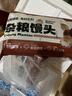 华田禾邦全麦杂粮馒头 800g*2袋 16个 手工无糖五谷杂粮包 速食面点 早餐 实拍图