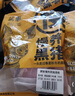 蒙豚 慢养黑猪 带皮五花肉1斤 肥瘦均匀土猪肉 生鲜 食材 实拍图