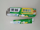 黑妹天然野菊花牙膏持久清新口气口臭去渍清火护龈齿亮白薄荷含氟 天然野菊花牙膏105g*1支 实拍图