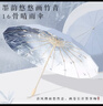 范爷家16骨古风彩胶太阳伞晴雨两用伞防晒防紫外线遮阳伞抗风双人伞 实拍图