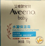 艾惟诺（Aveeno）艾维诺儿童面霜燕麦精华婴儿面霜水凝保湿冷萃霜55g*2 实拍图