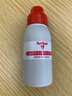 旗牌（Shachihata）Artline 办公财务金属印章印台印泥专用补充印油 40ml 红色 ESAP-40 实拍图