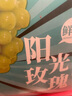 御京鲜阳光玫瑰葡萄 云南晴王香印无籽提子应季新鲜水果礼盒 3斤一级果 单果8-10g 净重2.5斤 现摘现发 实拍图