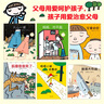 宫西达也温暖的家系列绘本（给孩子安全的港湾，让孩子安心、自信、勇敢！ 套装全6册） 实拍图