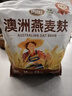 丙田 纯燕麦麸皮600g 澳洲轻食代餐粉燕麦片无0 加蔗糖脂肪高膳食纤维 实拍图