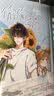 【印签版】偷偷藏不住2 漫画竹已原著 郭晓编 橘枳绘 特别收录未公开番外 言情小说 小甜文 实拍图