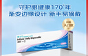博士伦清朗一日透明近视隐形眼镜日抛30片高清水润每日抛弃型 600度 实拍图