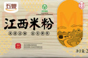 五丰 江西米粉 华润旗下 米线 螺蛳粉 优质大米原料 细滑爽口 2kg装 实拍图