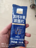 金日禾野高钙牛乳燕麦片35g装 即食营养早餐牛奶麦片试吃装小条装 实拍图