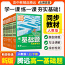 腾远高一基础题语文数学英语物理化学生物地理政治历史人教版必修一同步练习册情境题高中教辅资料必刷题期中期末考前模拟高考真题同步训练高一教材练习题知识点全讲解详细初高衔接新高一教材同步解题方法详细 【物理 实拍图